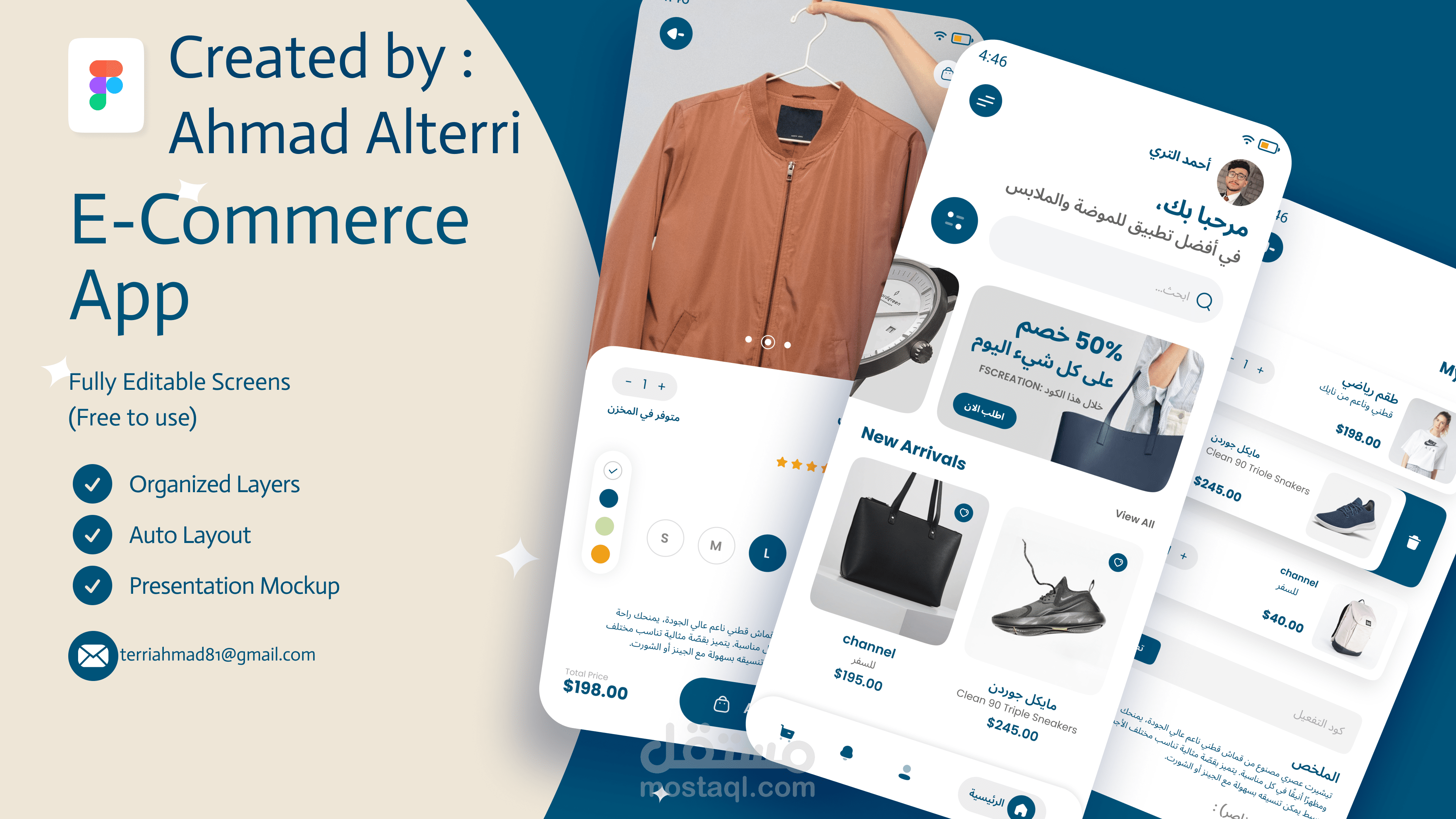 E-commerce app تصميم واجهات