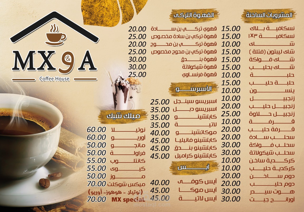 تصميم قائمة اسعار