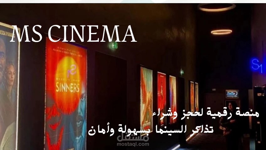 MS CINEMA