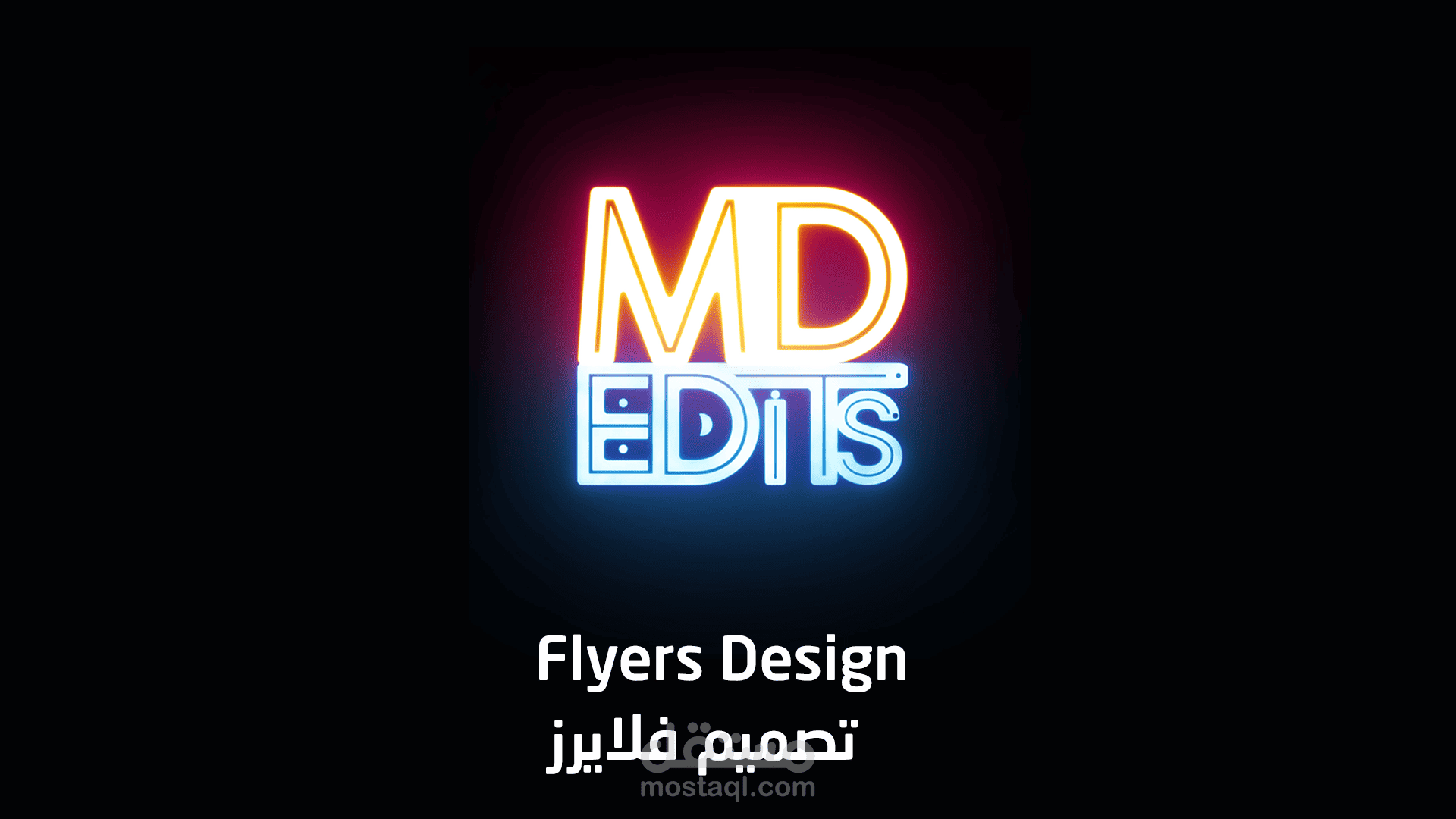 تصميم فلايرز