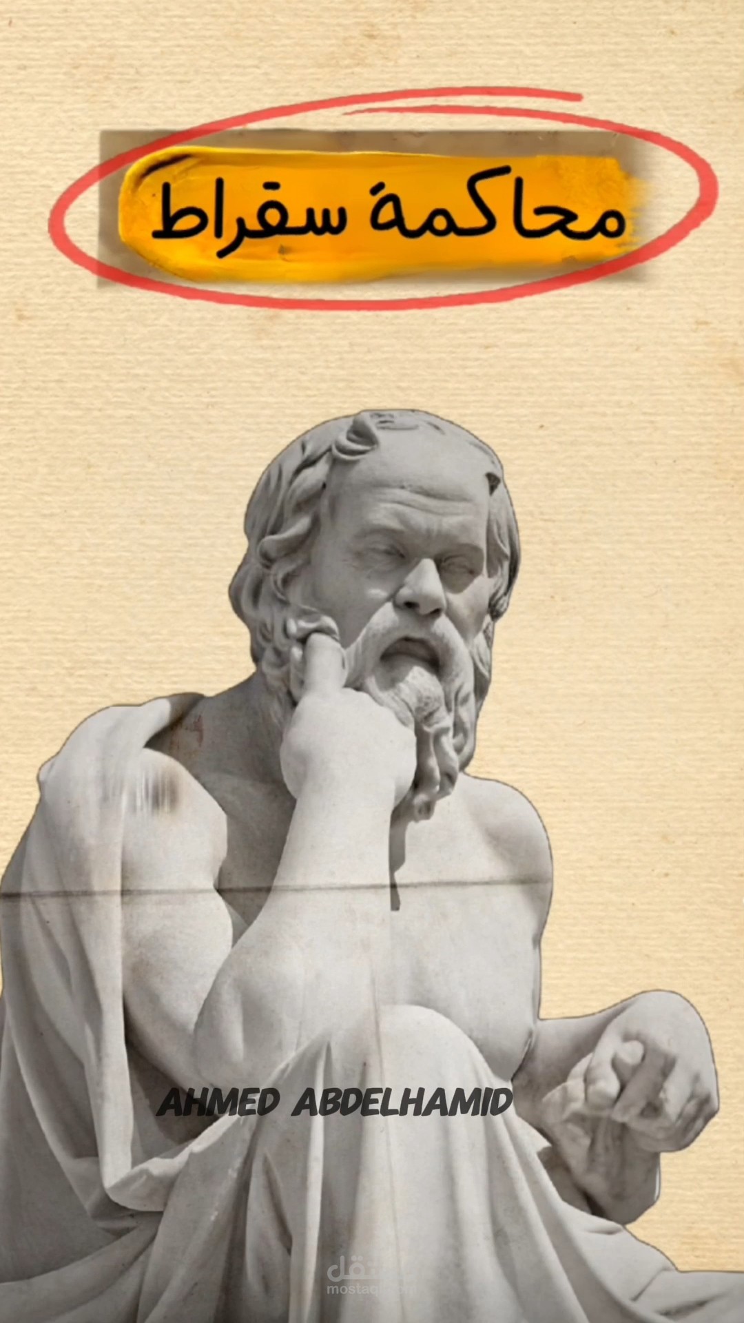 مونتاج الريلز باسلوب الدحيح