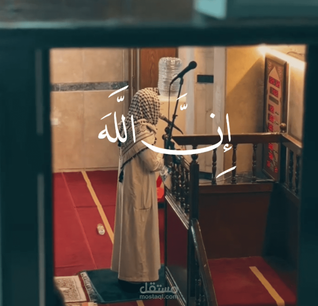 مونتاج احترافي لتلاوة القرآن الكريم