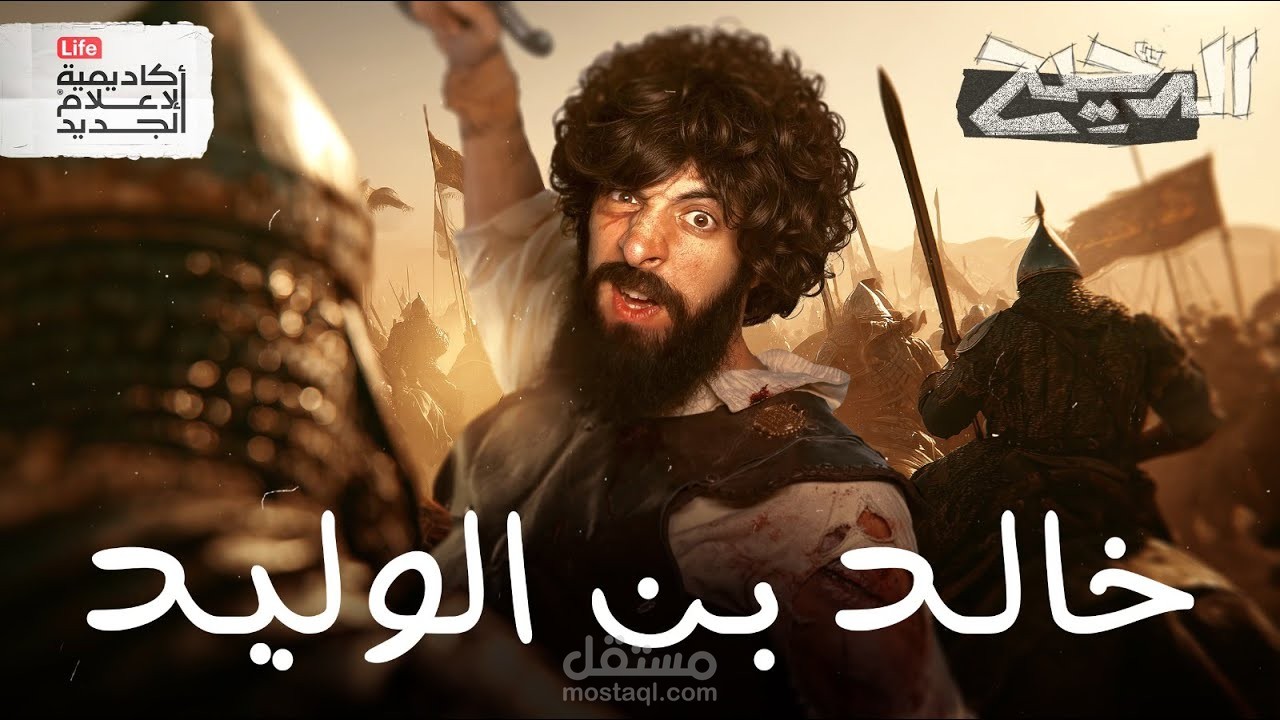 مونتاج فيديوهات يوتيوب بستايل الدحيح