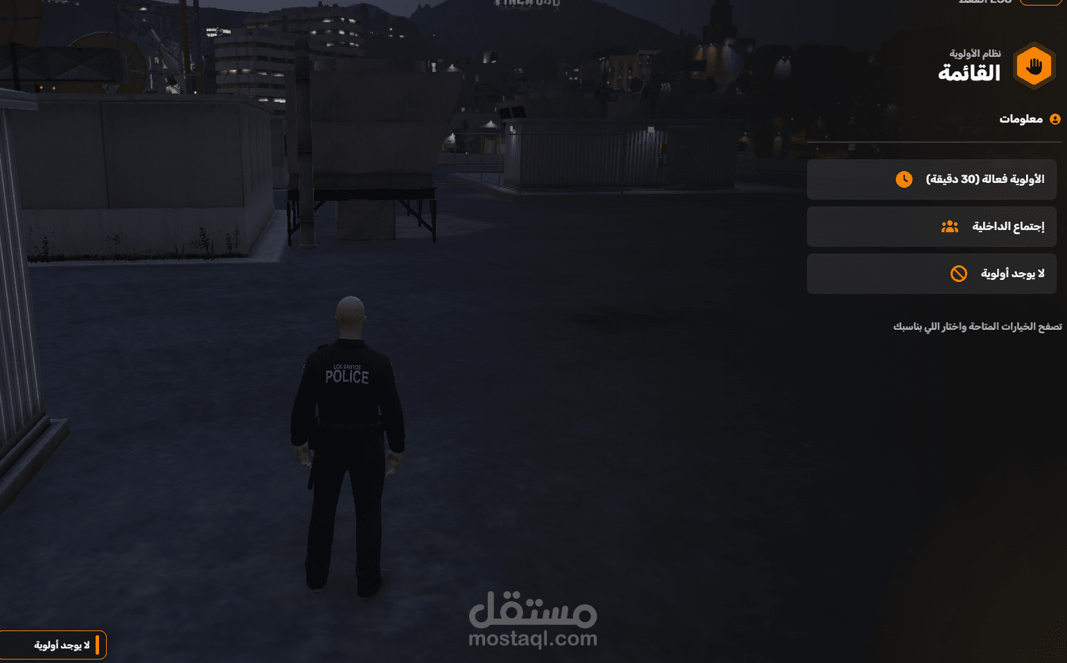 أولوية للمدينة