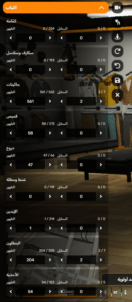 تحديث CSS لقائمة ملابس