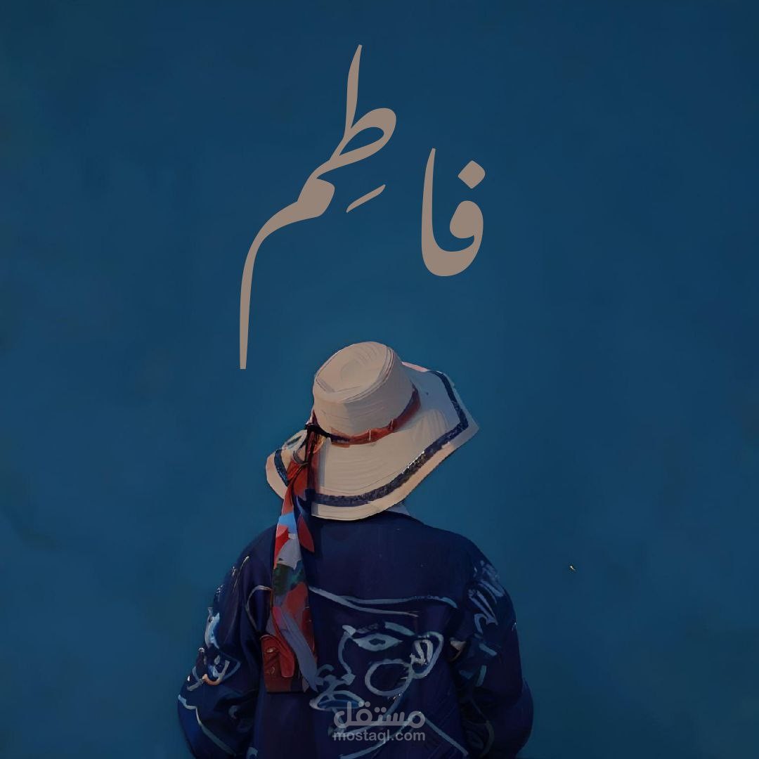 تصميم لوجو براند فاطم