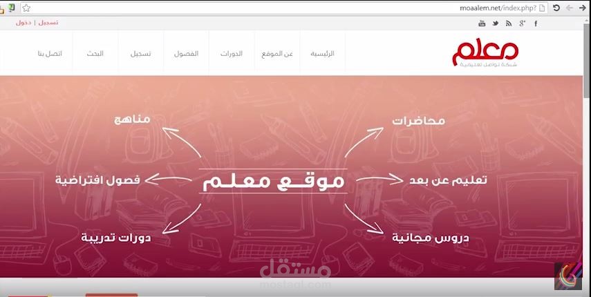 طريقة التسجيل في موقع معلم