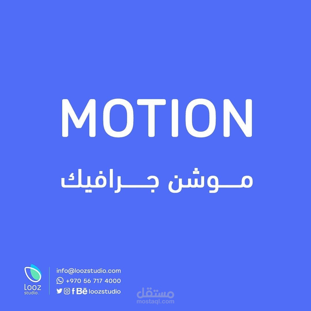 showreel motion graphic 2019-2020