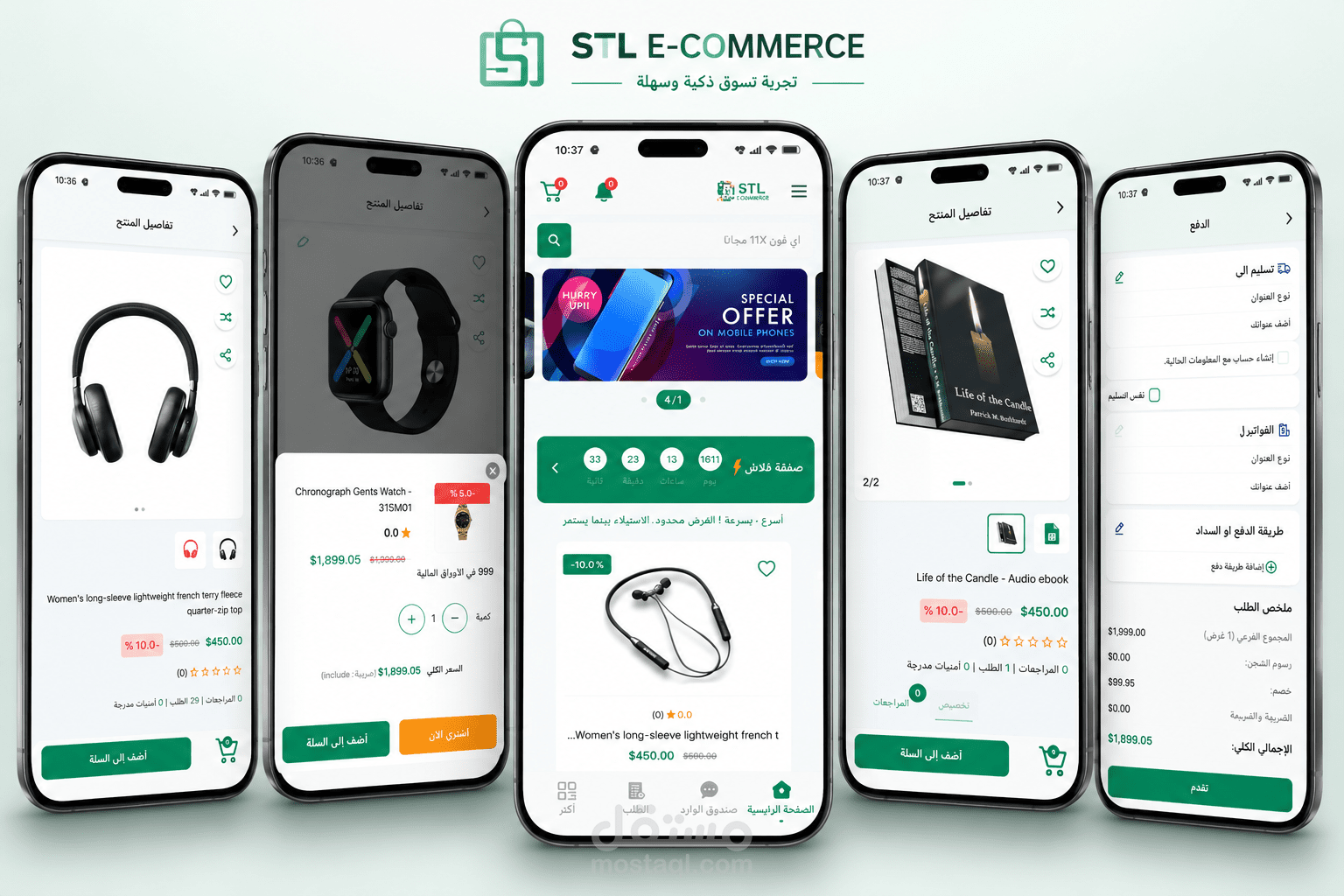 STL E-Commerce