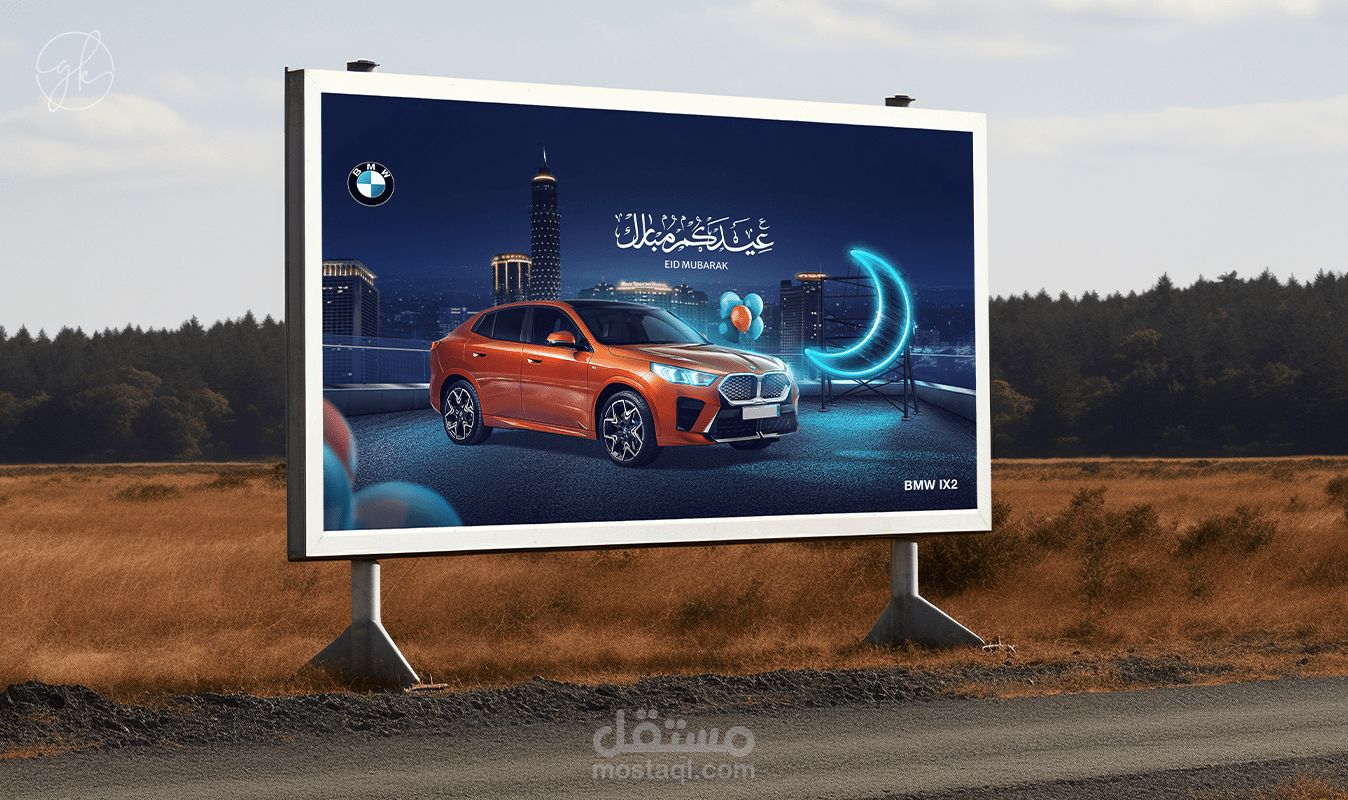 تصميم دمج محترف Car Visual
