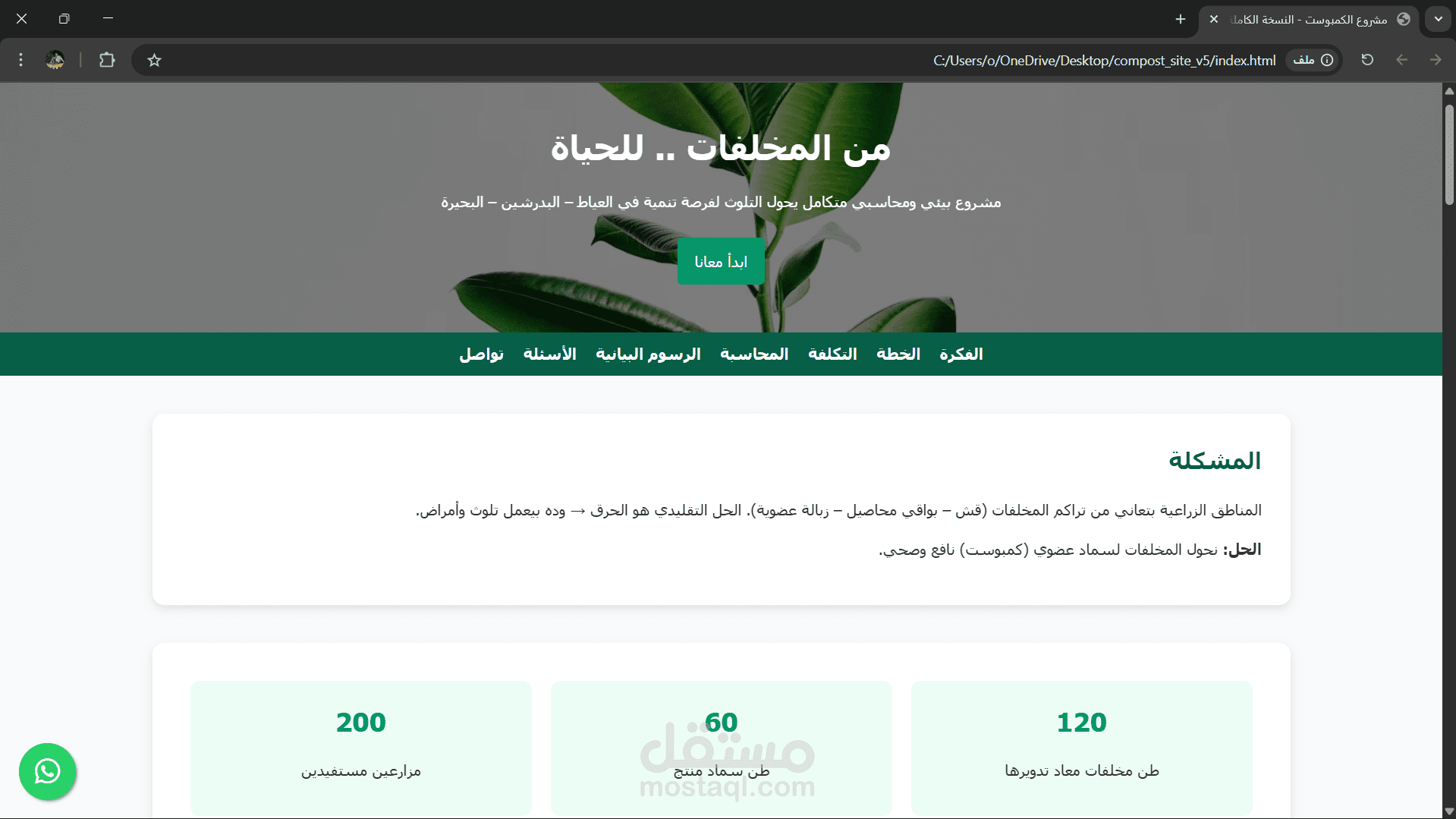 موقع Wep