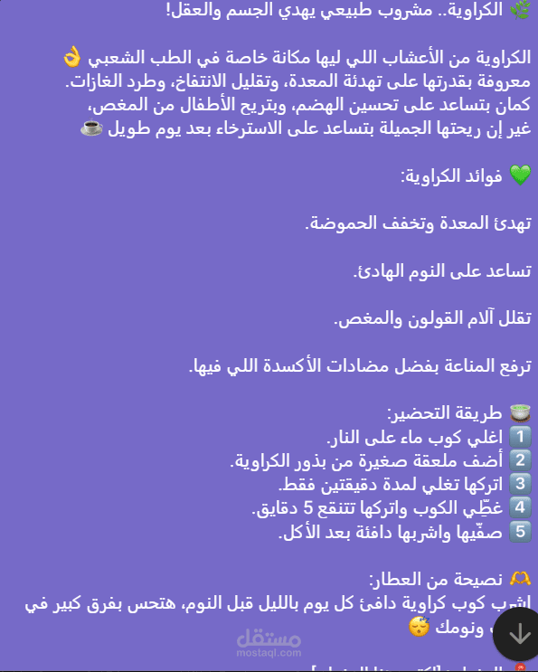 محتوى  بوست فيس بوك