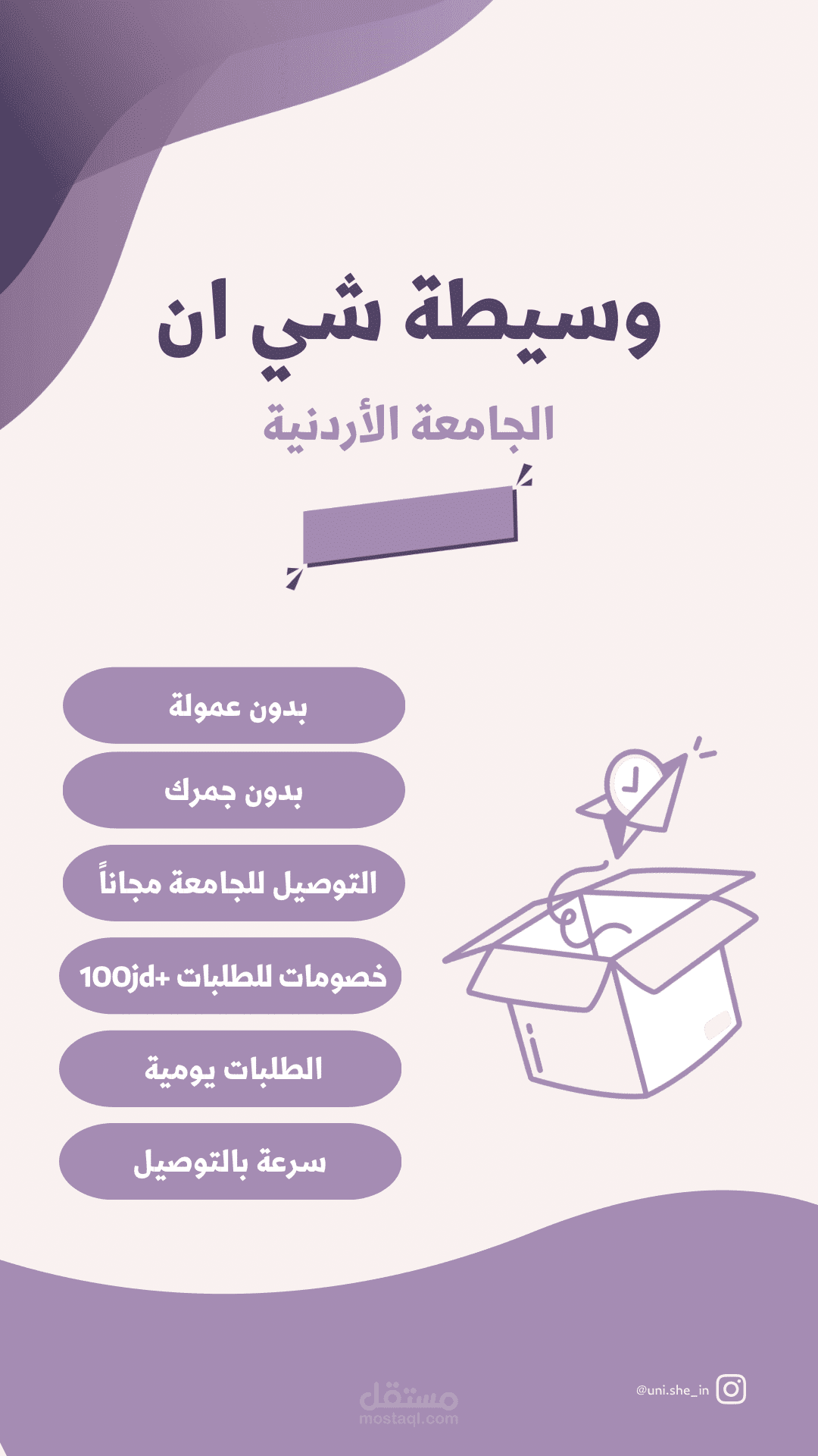 اعلان ستوري