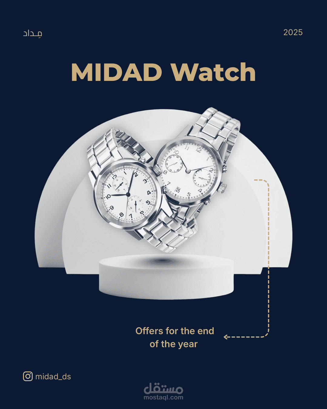 اعلان منتجات (ساعات ، عطور ، الخ … ) من متاجر مداد