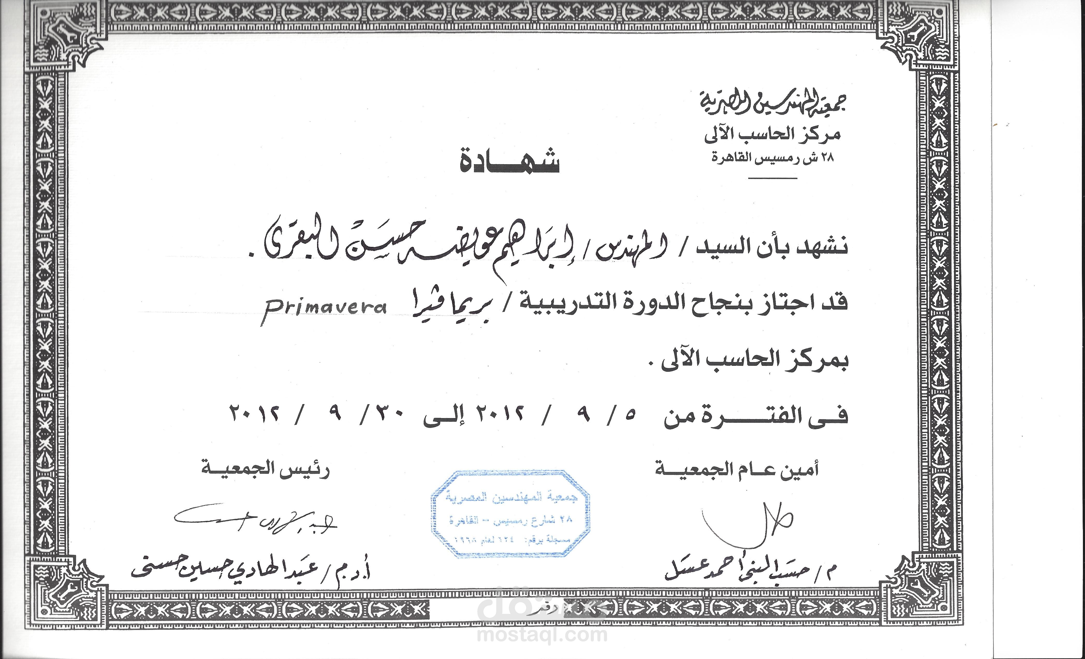 برمافيرا P6