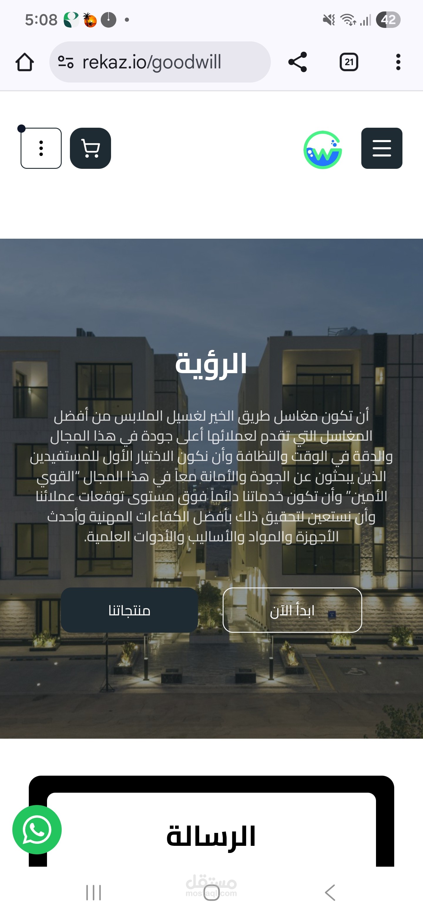متجر ومنصة عمل