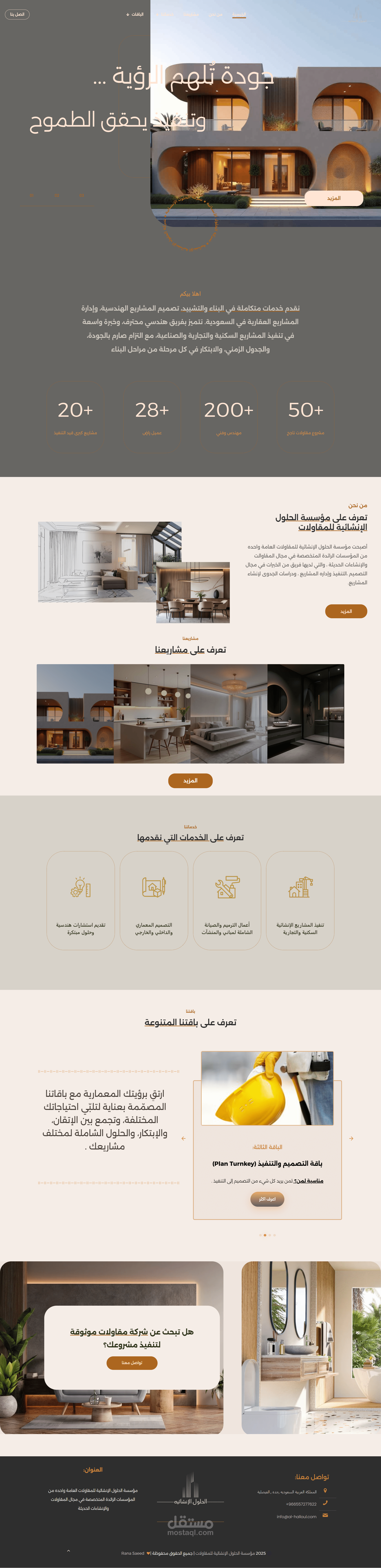 مؤسسة الحلول الإنشائية للمقاولات