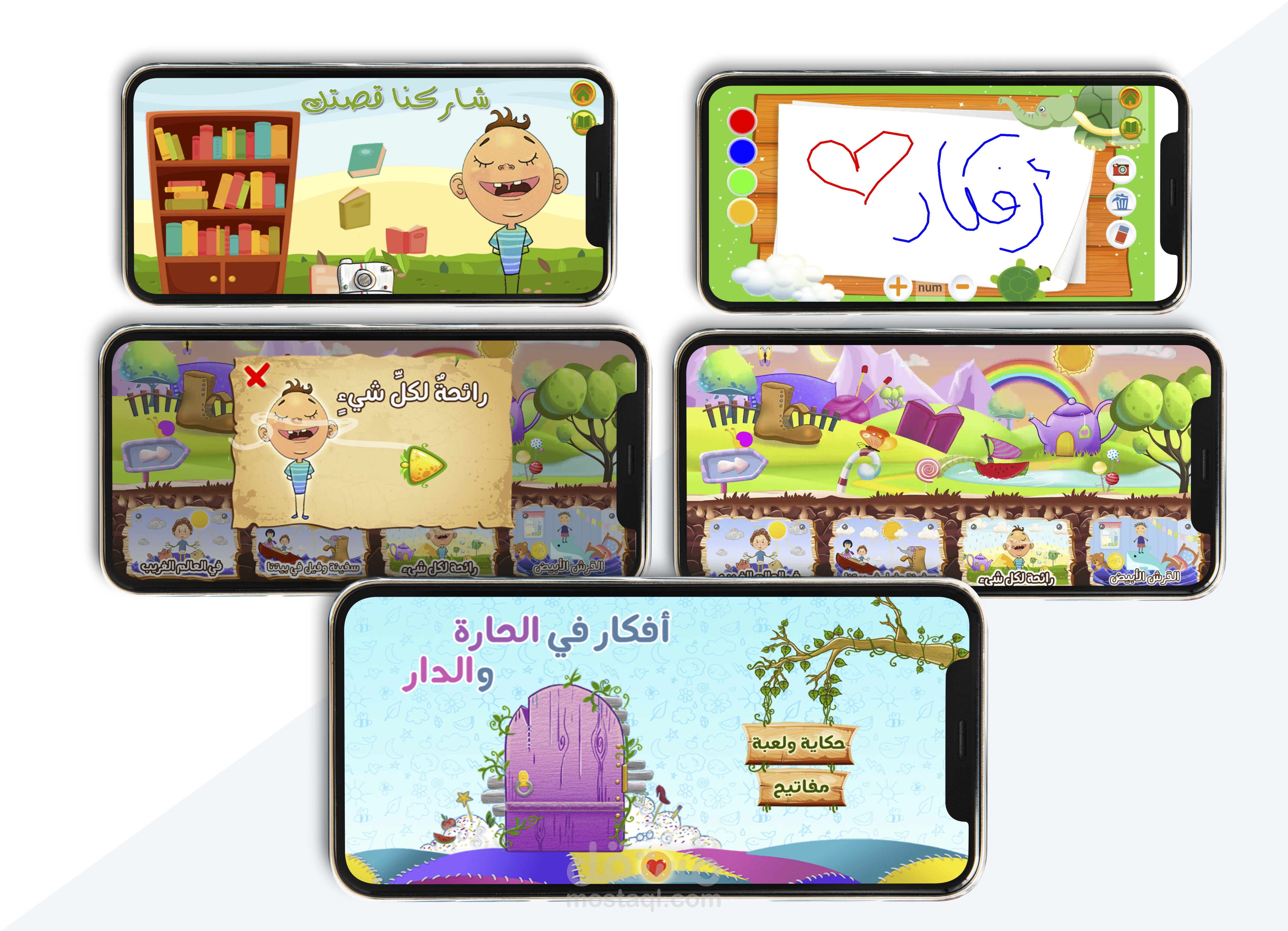 تطبيق افكار في الحارة والدار