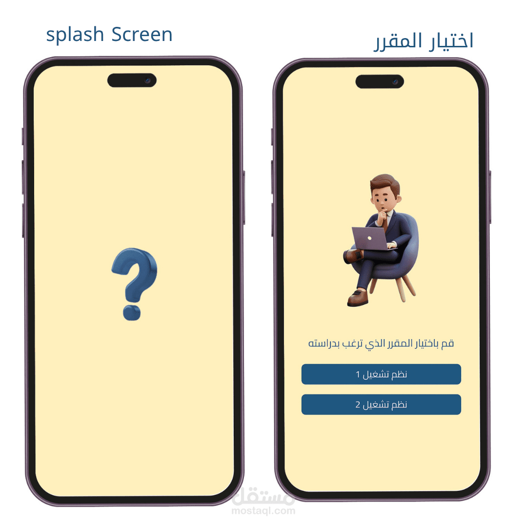 تطبيق نظم تشغيل