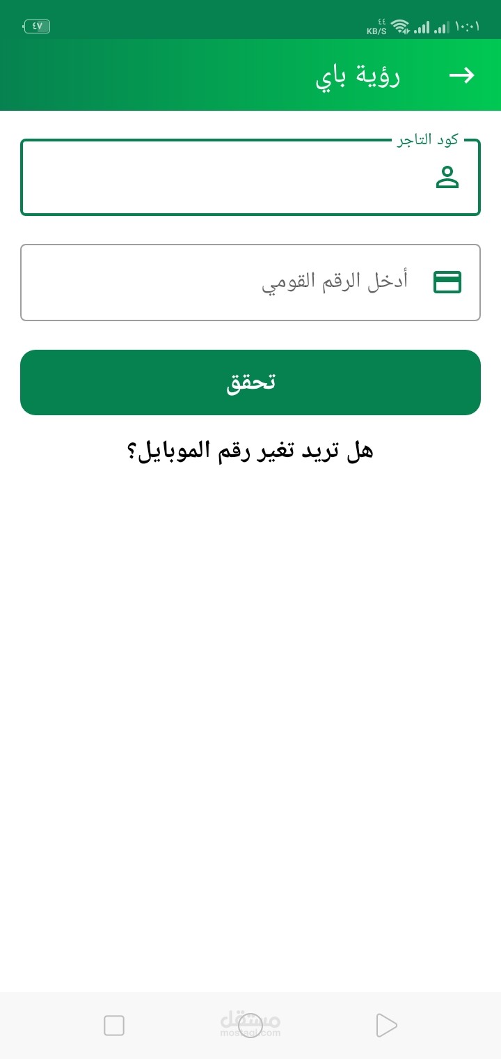 شاشة نسيت كبمة المرور