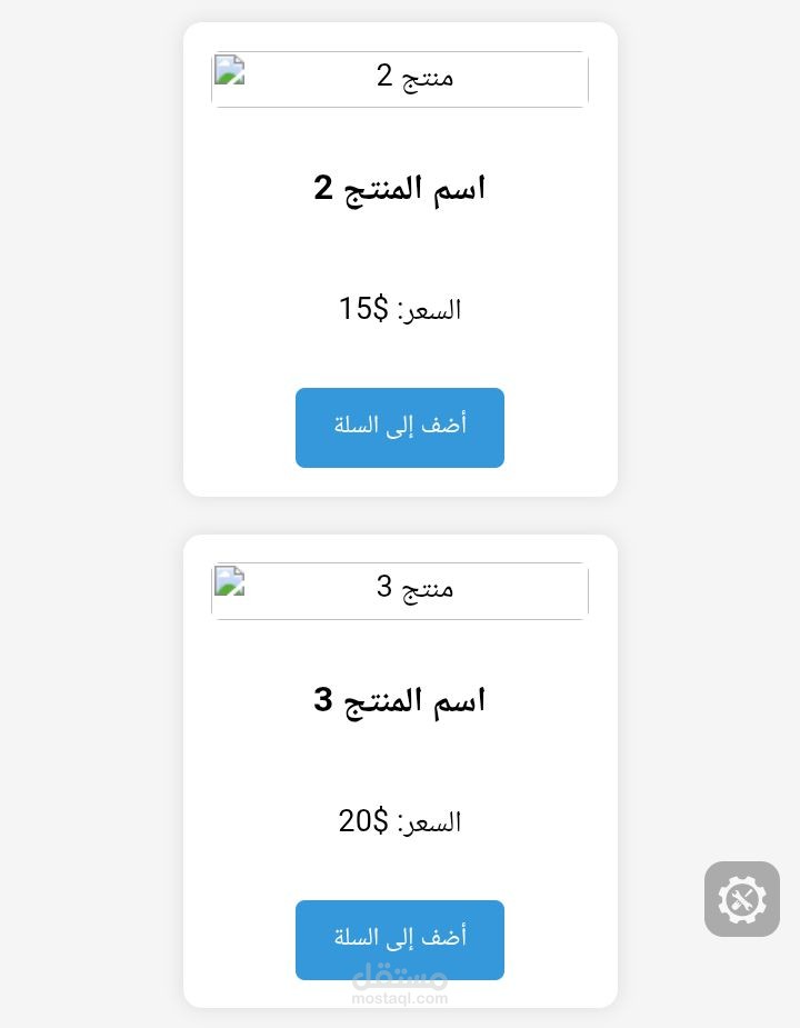 قالب جاهز لموقع متجر الكتروني