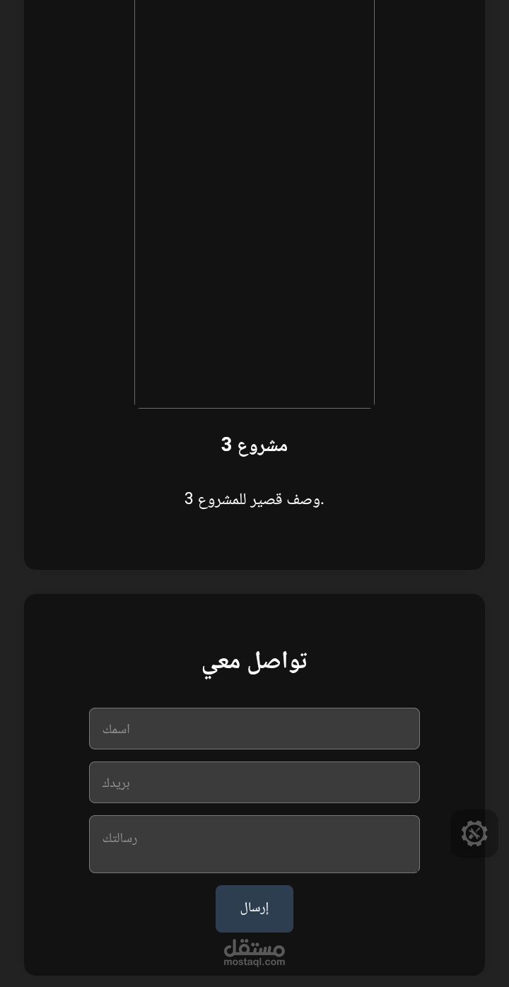 قالب جاهز لموقع تعريف شخصي