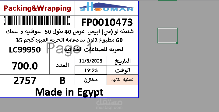 ملف لعمل ليبولات