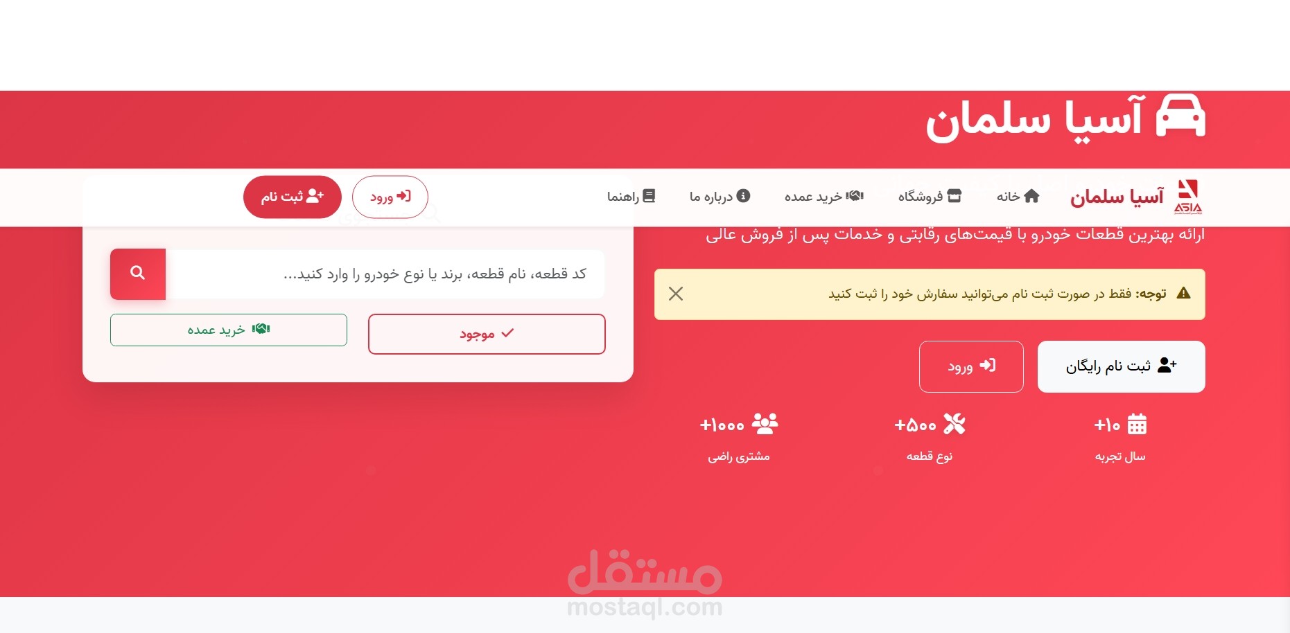 Asia Salman Auto Parts Company website