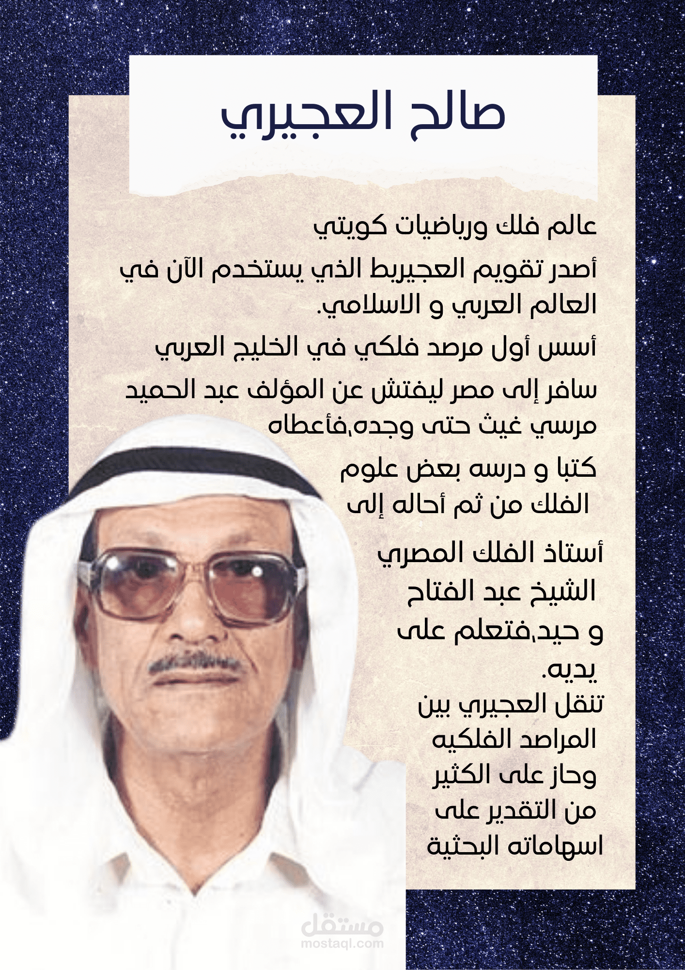 تصاميم اليوم العربي الثقافي- جامعة زويل للعلوم و التكنولوجيا