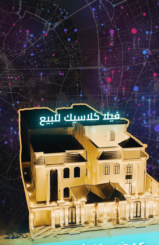 فيديو مونتاج عقاري