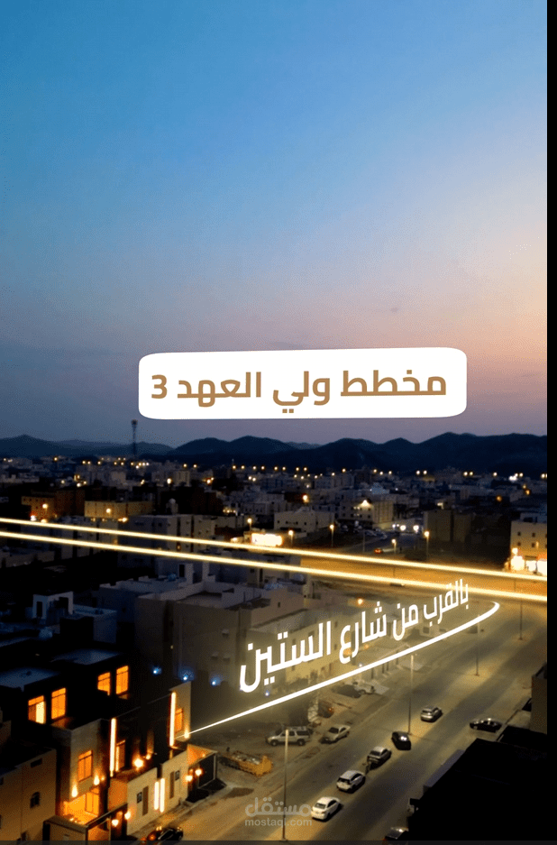 فيديو مونتاج عقاري