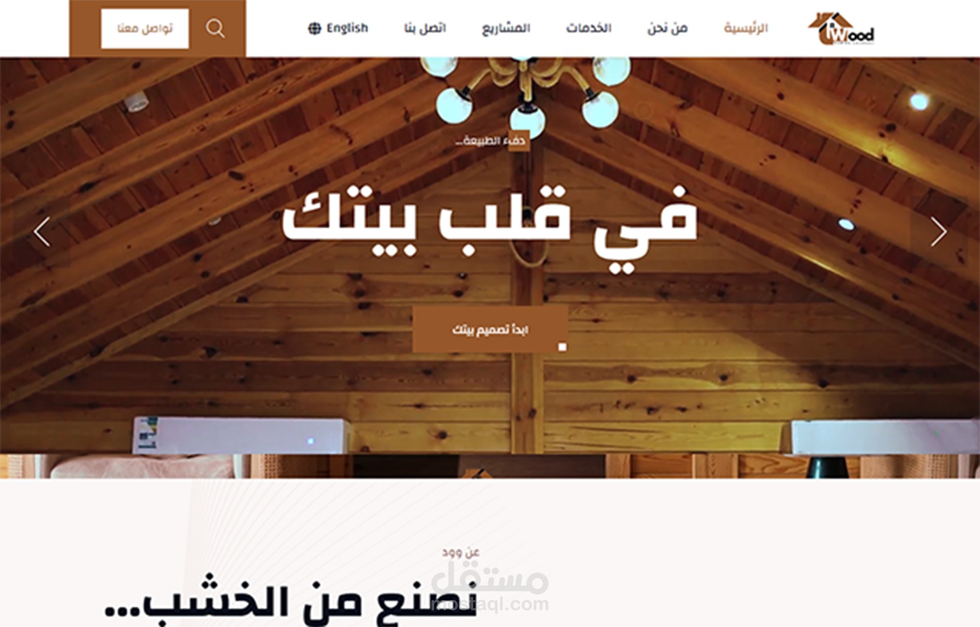 wood in 's wabsite