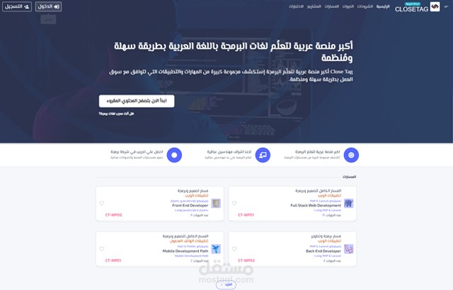 تطوير موقع Closetag
