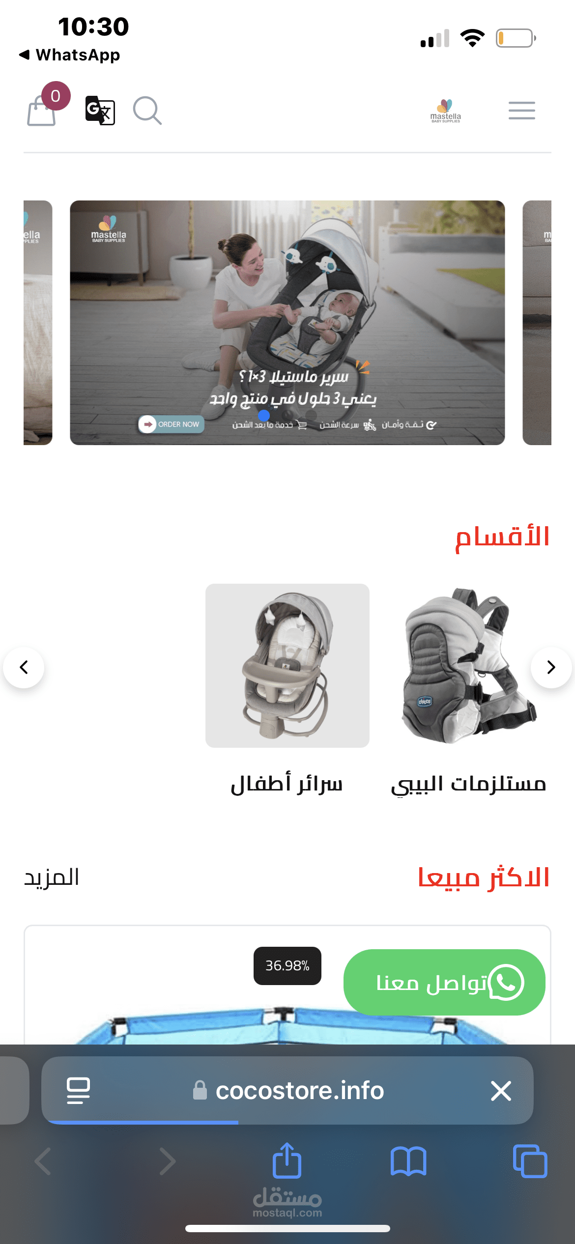 coco store