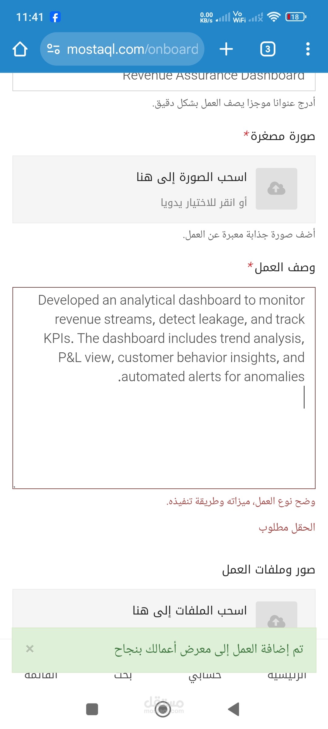 Revenue Assurance Dashboard