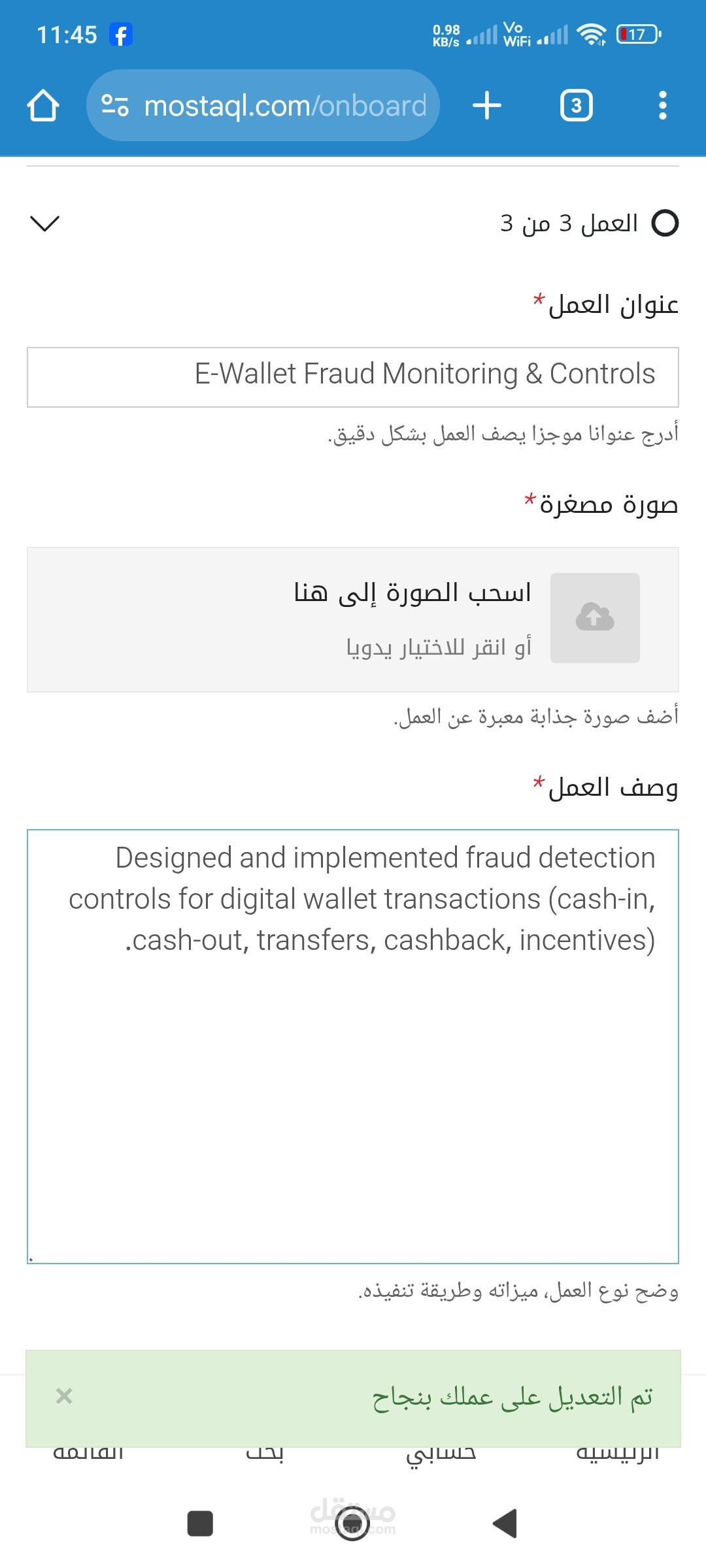 E-Wallet Fraud Monitoring & Controls