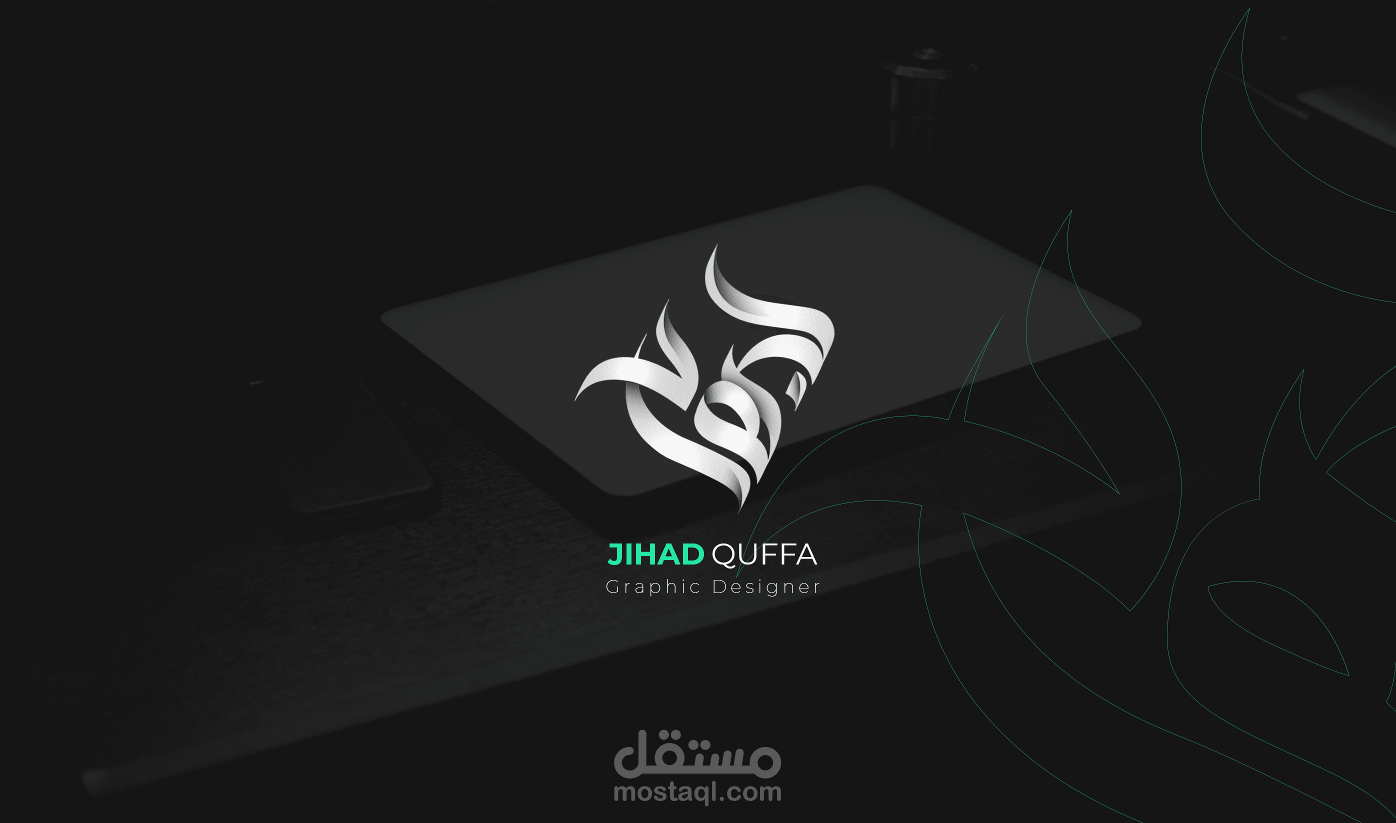 شعار كاليجرافي + هوية بصرية للشعار