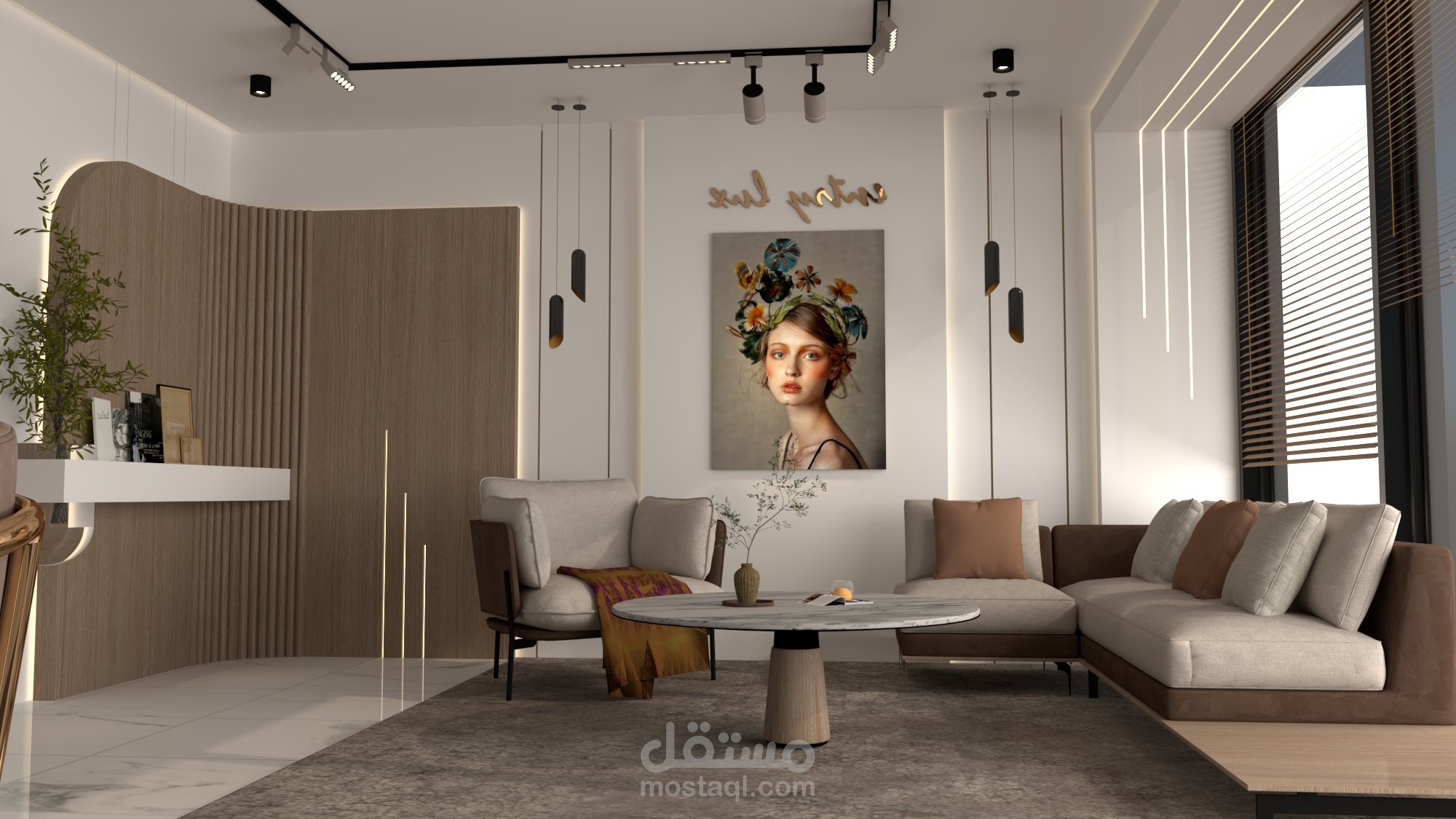 تصميم صالة معيشة فاخرة – فن الإحساس بالراحة.