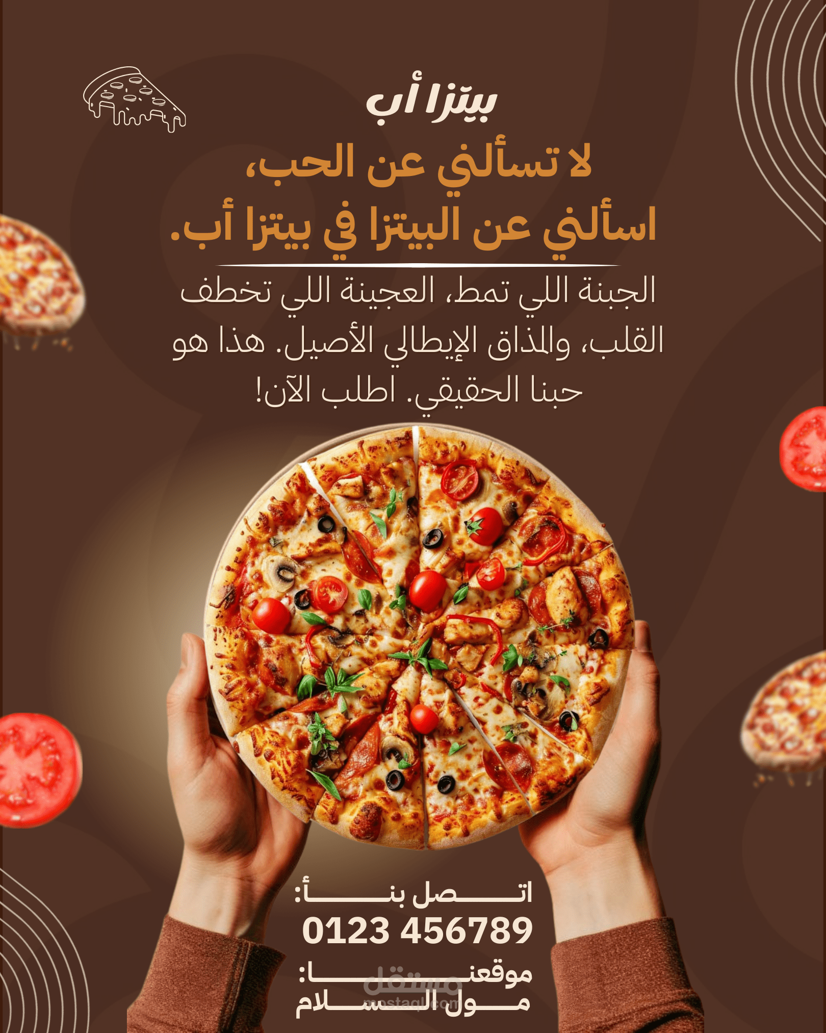 تصميم لمطعم بيتزا