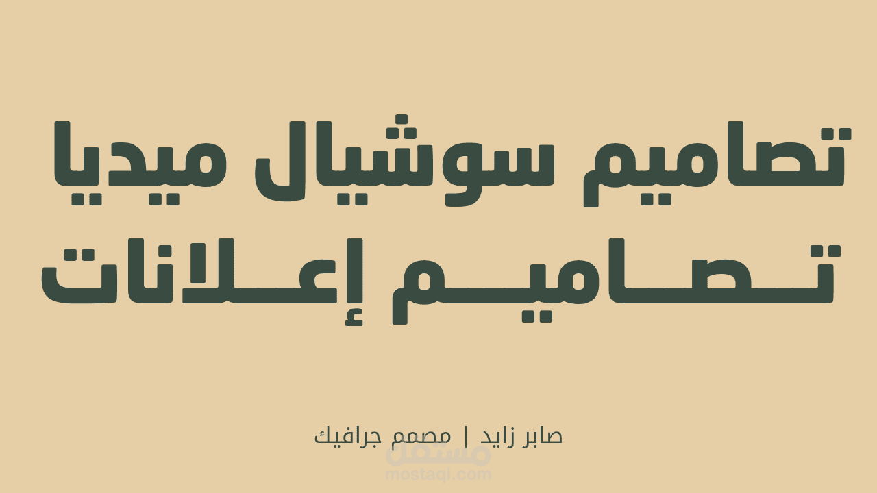 تصاميم سوشيال ميديا تصاميم طعام تصاميم جرافيك ديزاين