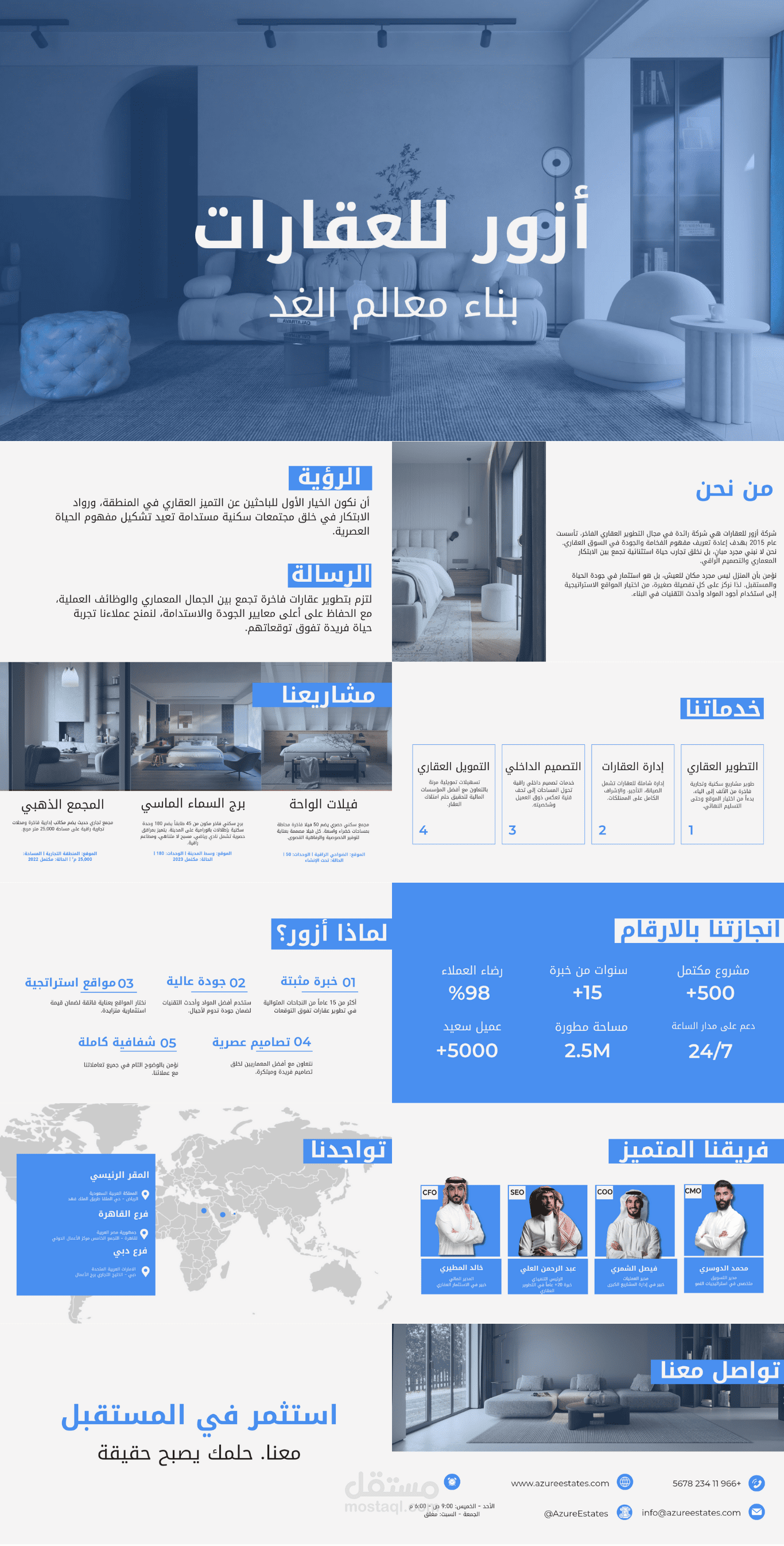 Company profile لشركة مقاولات