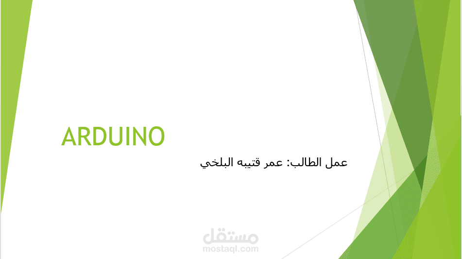 إنشاء العروض التقديمية (presntation) باستخدام مايكروسوفت باوبربوينت