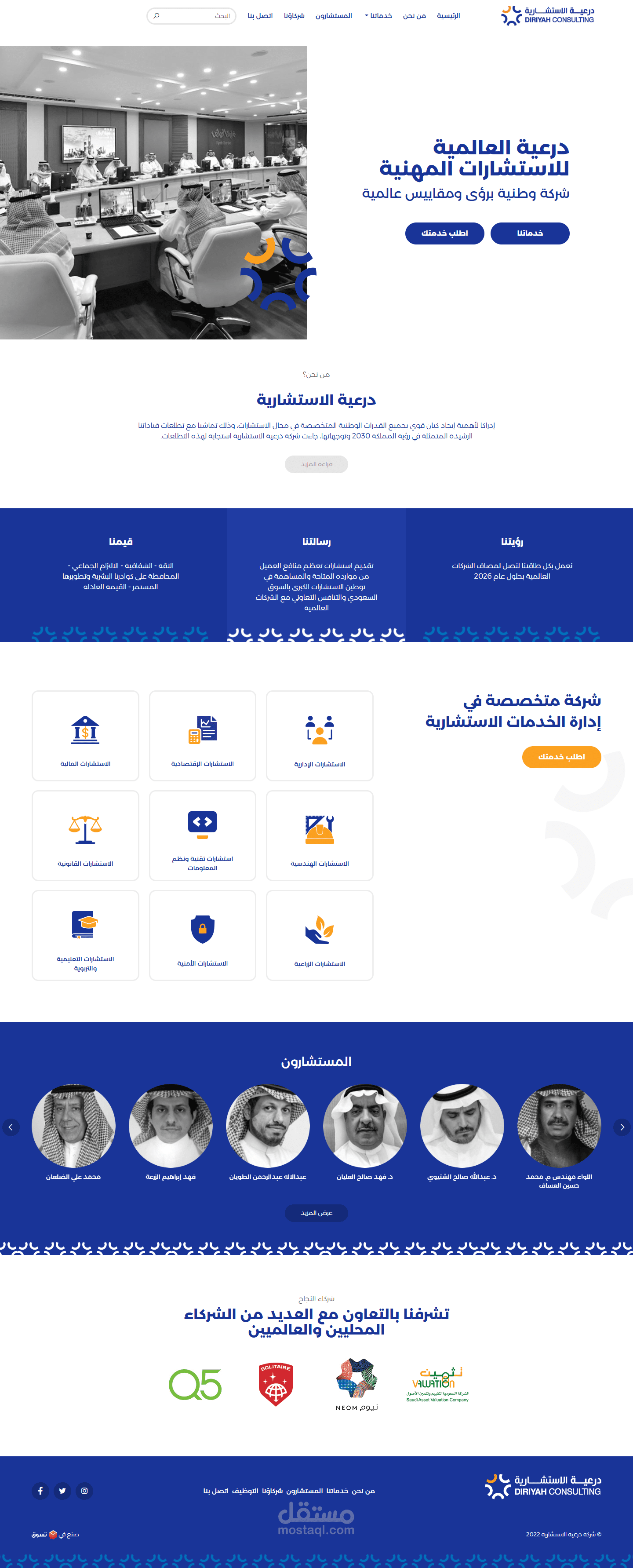 Diriyah-consulting