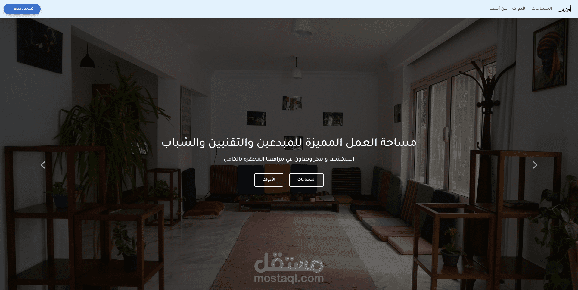 Mestek — حل إداري للـ NGOs لإدارة المساحات والمعدات