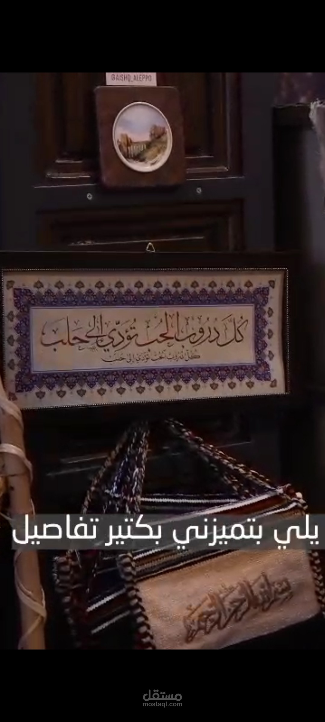 فيديو عن أهمية التراث اللامادي بالنسبة لمدينة حلب والشباب اليافعين وارتباطه بالهوية