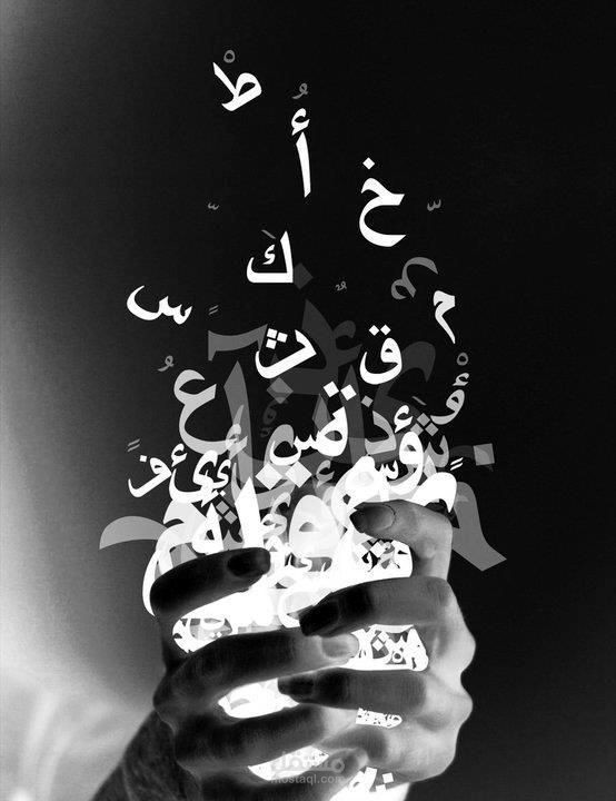 تدقيق لغوي لمقال فكري بعنوان: أثر القراءة في بناء شخصية الإنسان