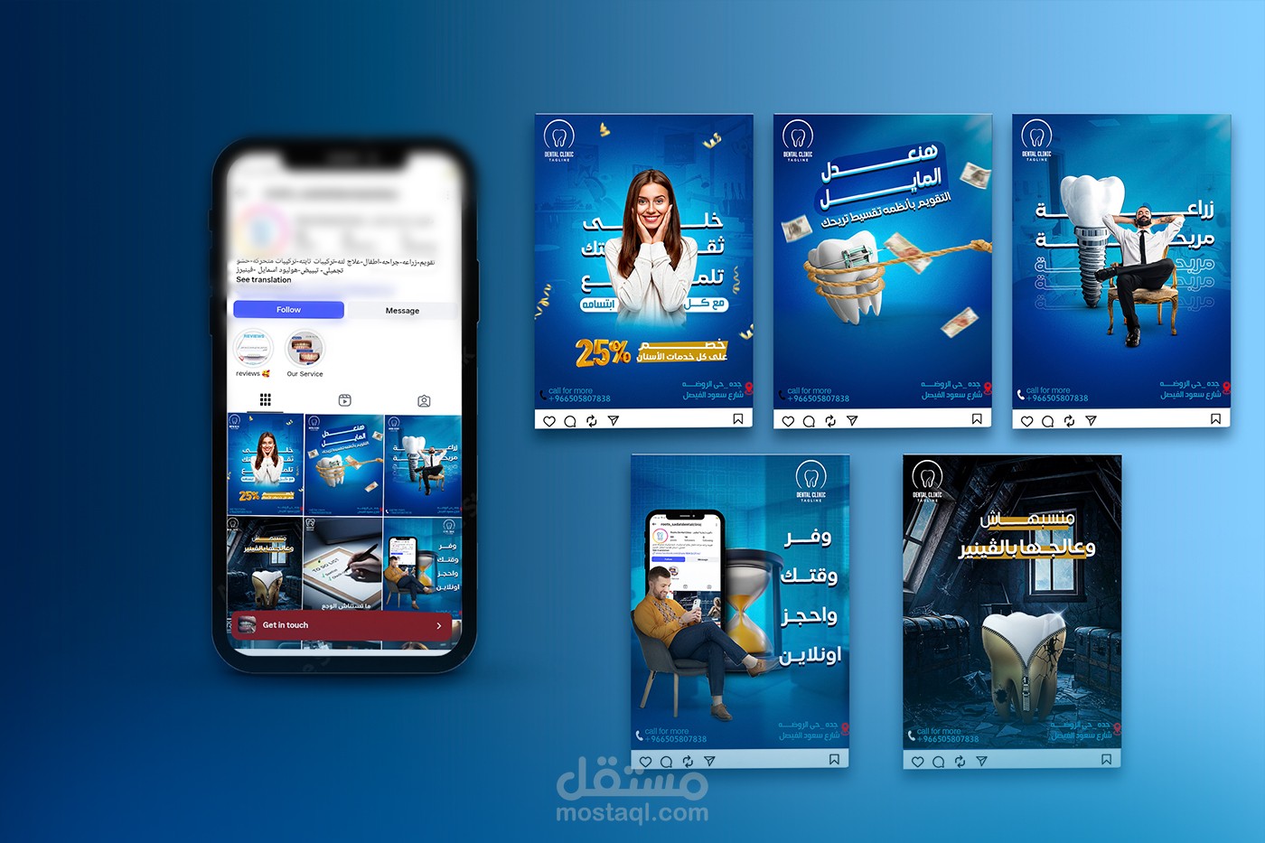 حملة إعلانات سوشيال ميديا احترافية لعيادة أسنان