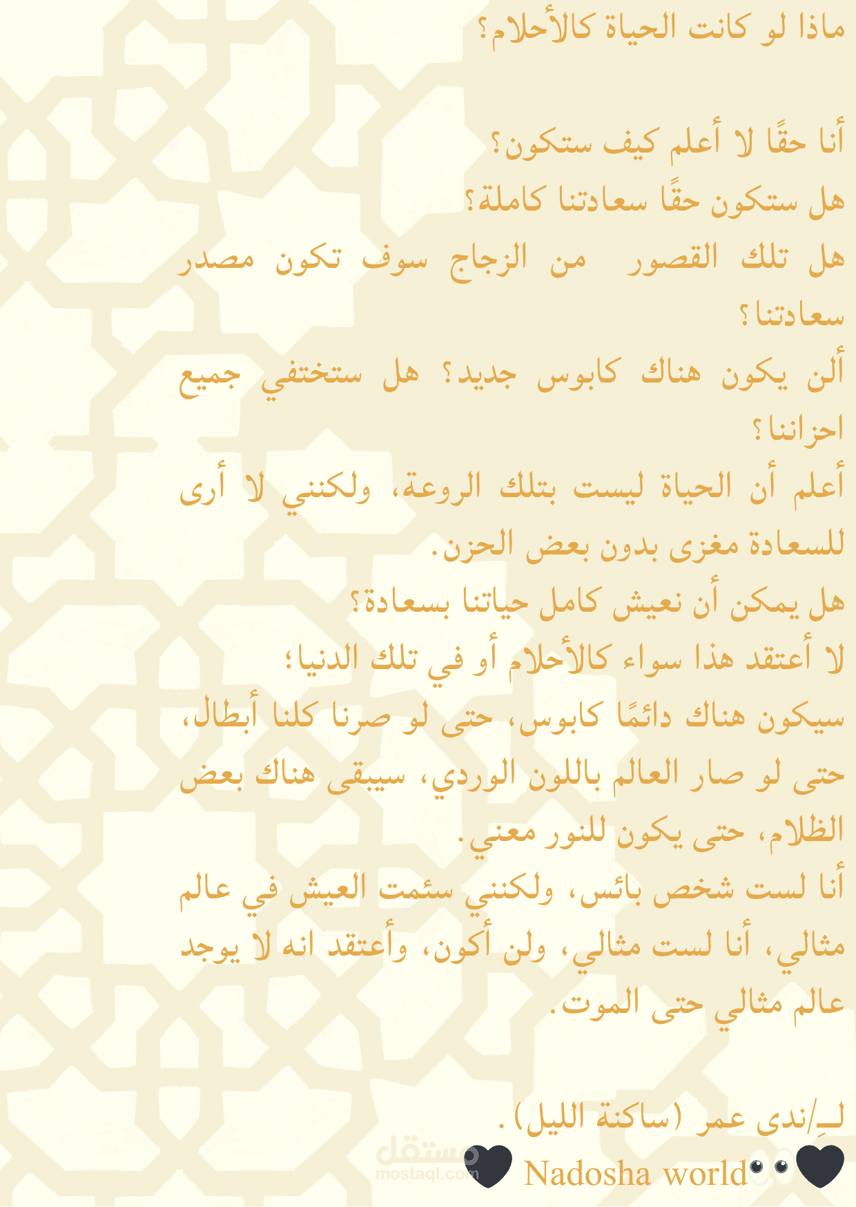 كتابه خواطر