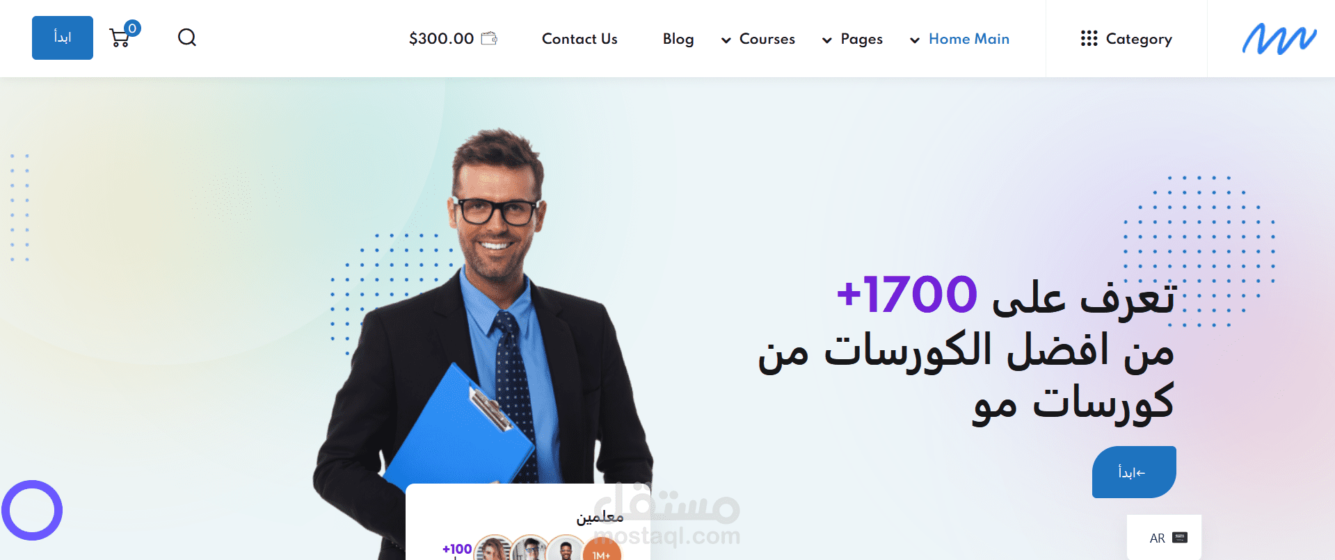موقع تقديم كورسات تعليمية