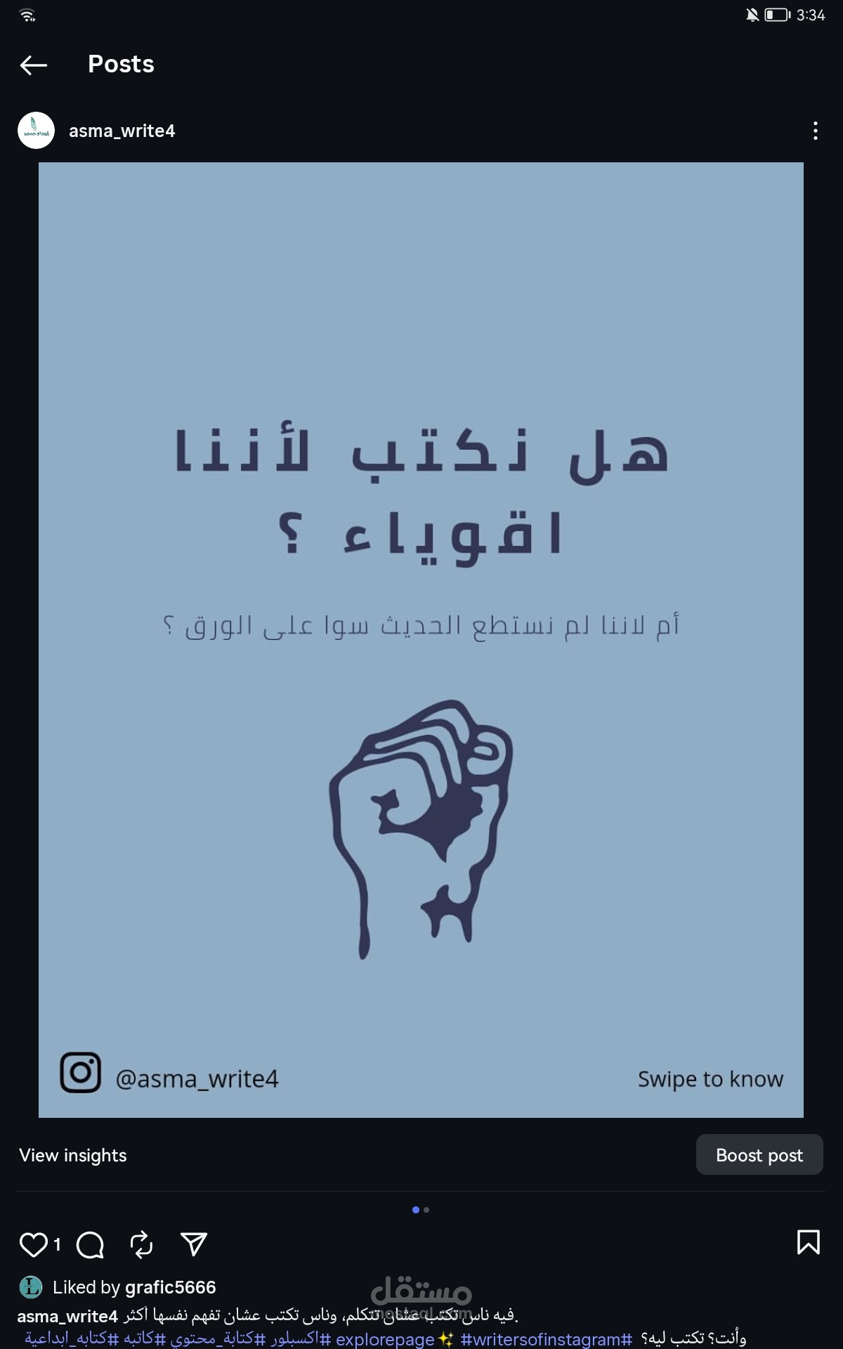 مشور انستقرام